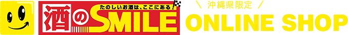 酒のスマイル 小禄店